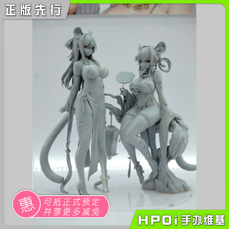 双翼社 萌姬连合 百合 斯黛拉 白虎 旗袍 手办