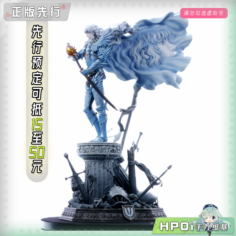 Prime 1 Studio 剑风传奇 格里菲斯 手办