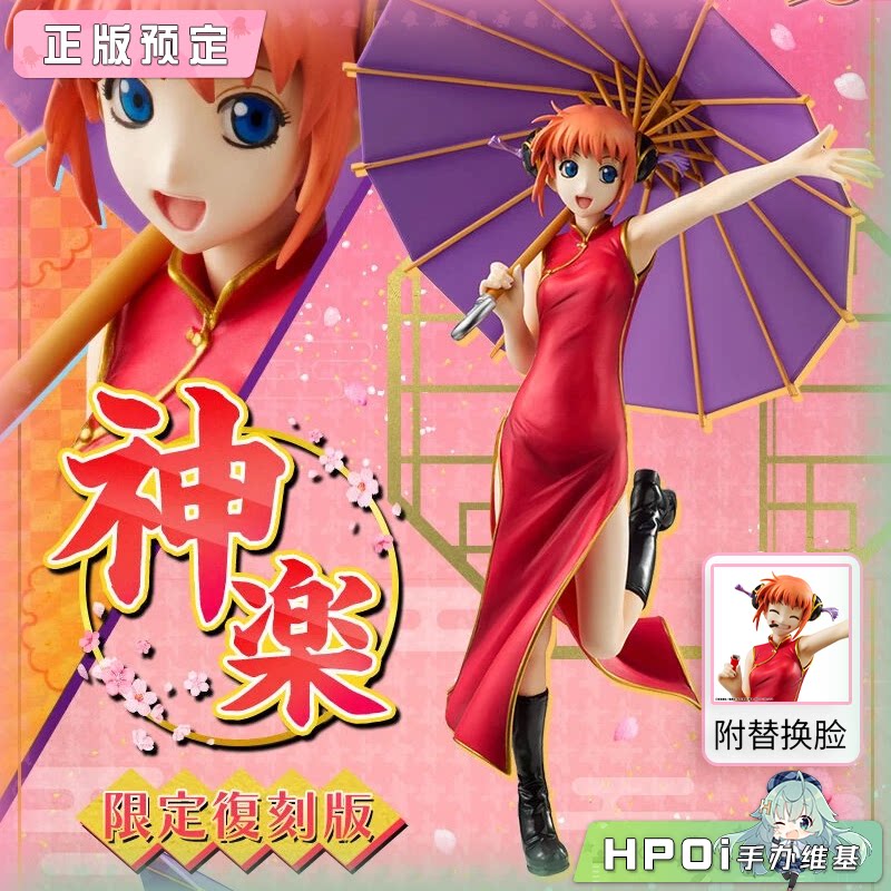 MegaHouse MH GEM 银魂 神乐 旗袍 再版 比例手办