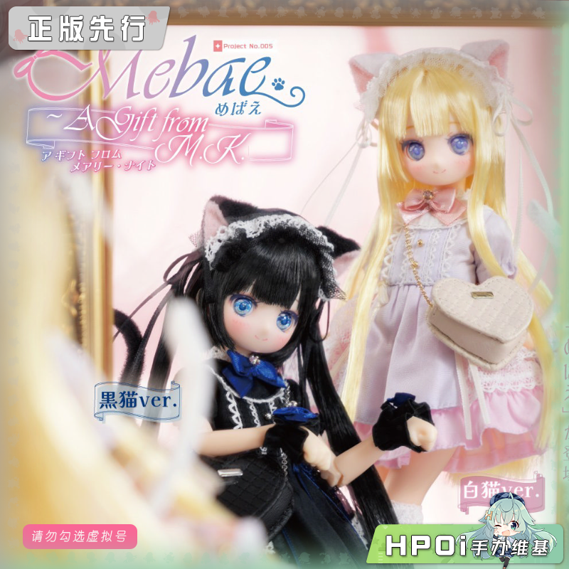 Azone 梦幻彩 芽生 MK的礼物 猫 娃娃 可动手办