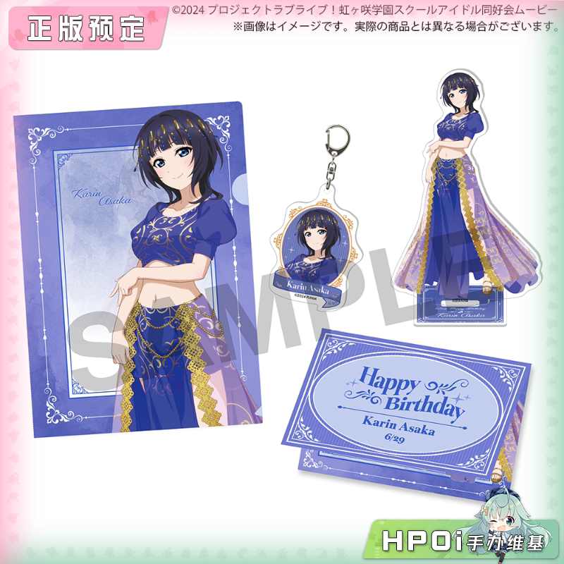 BNFW lovelive 虹咲学园 朝香果林 2026生日套装周边