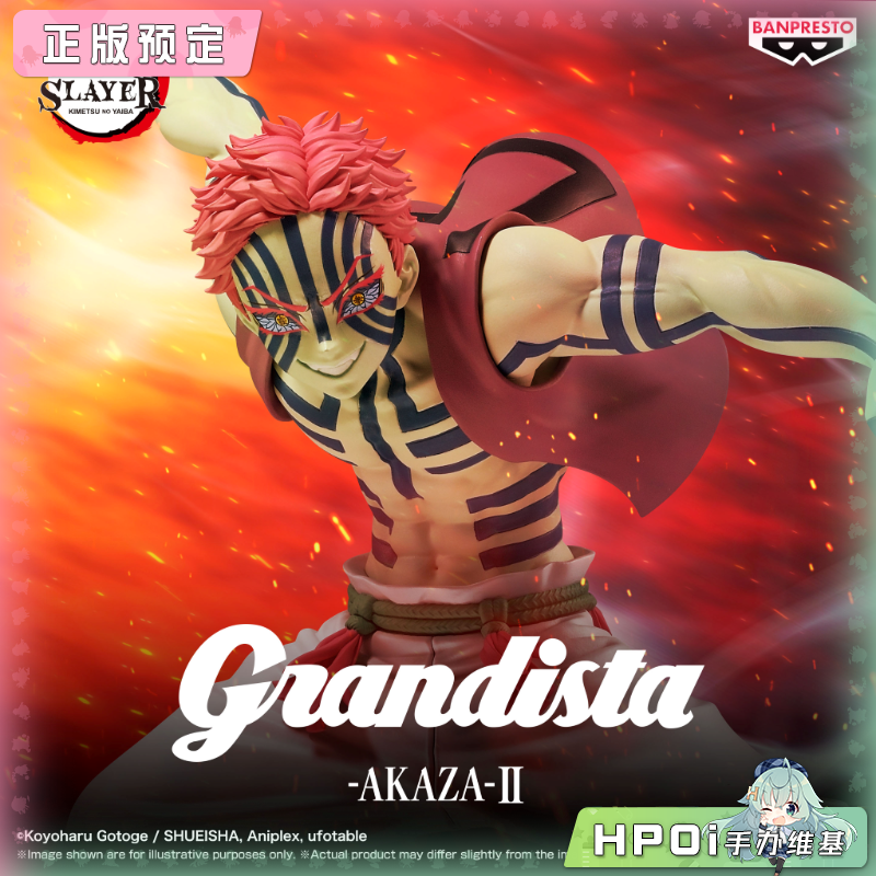 眼镜厂 Grandista 鬼灭之刃 猗窝座Ⅱ 景品手办