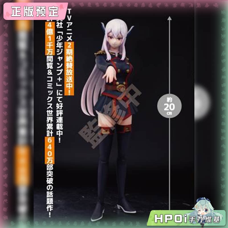 魔都精兵的奴隶 Fascinity 羽前京香 景品 手办