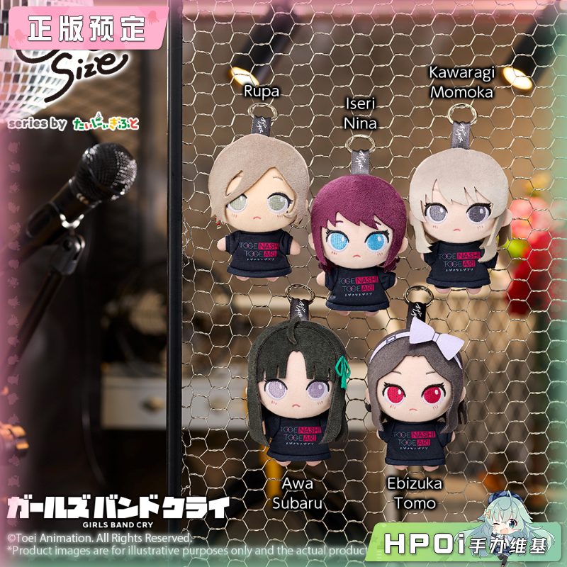 Bushiroad 少女乐队的呐喊 osize 挂件 毛绒 玩偶