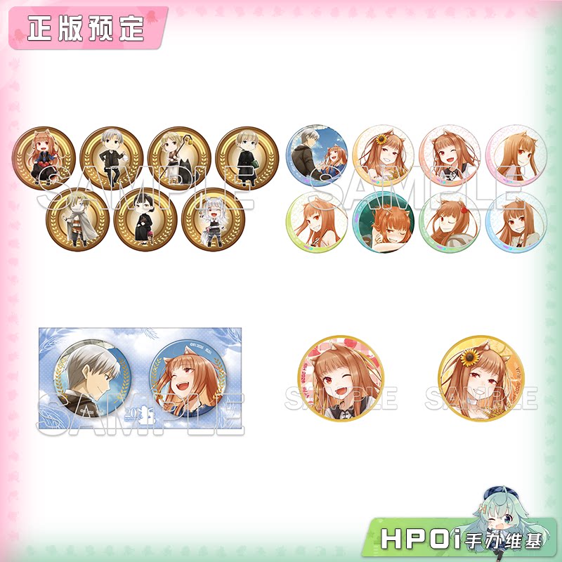 角川 狼与香辛料 原作20周年纪念 徽章 奖章 周边