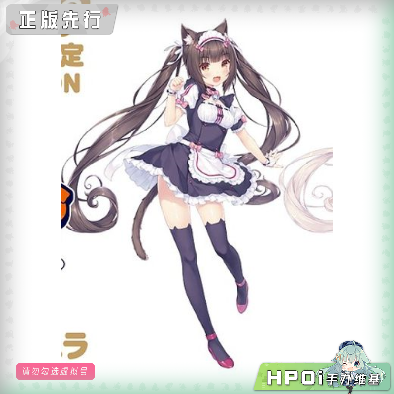 GSC nekopara 猫娘乐园 世界连接 巧克力 粘土娃手办