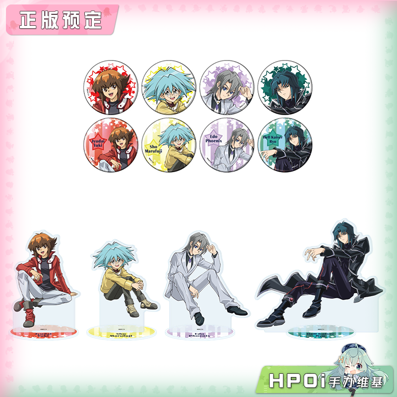 A3 游戏王GX 坐姿 休闲 吧唧徽章 立牌 周边