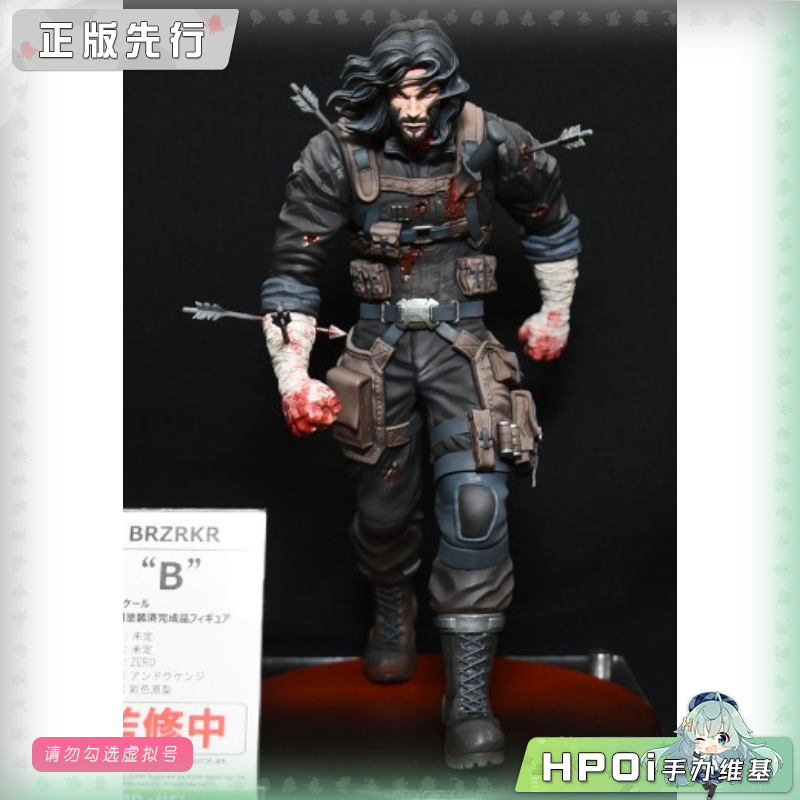 Bell Fine 狂战士 BRZRKR B 手办