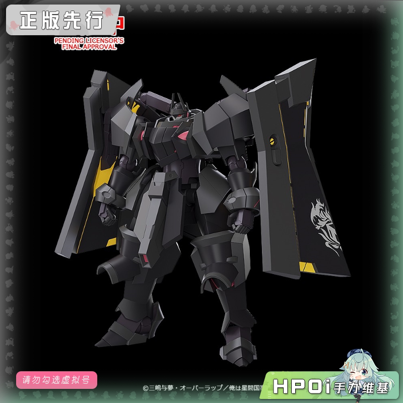 GSC MODEROID 星际国家 恶德领主 阿维德 模型 手办