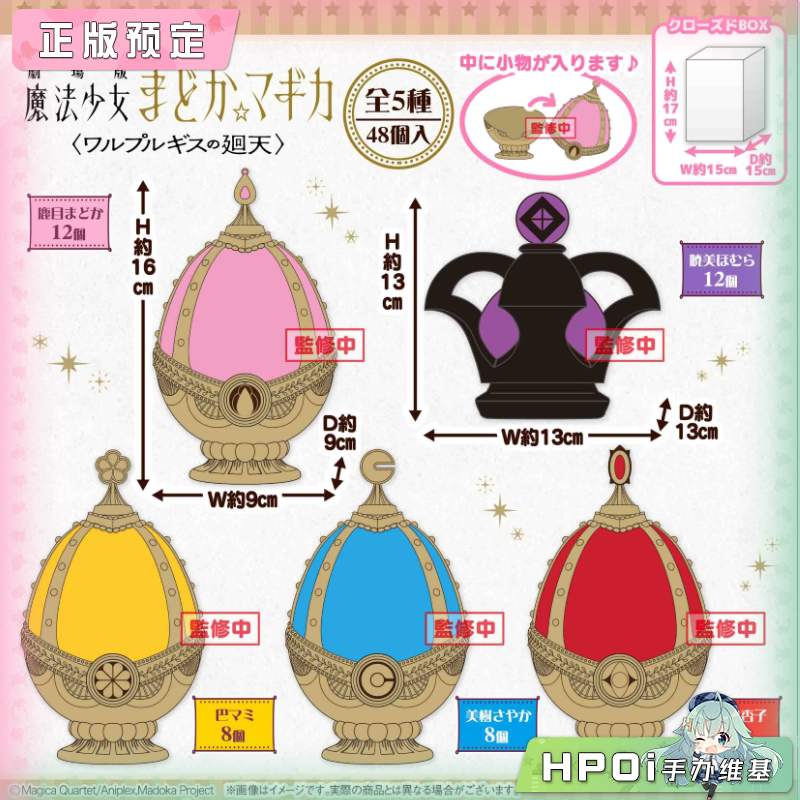SK JAPAN 魔法少女小圆 回天 灵魂宝石罐NEW 手办