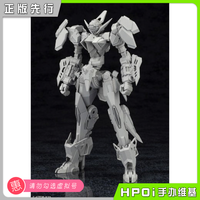 寿屋 FORME ARMS RAIL GAZER 拼装模型 可动手办