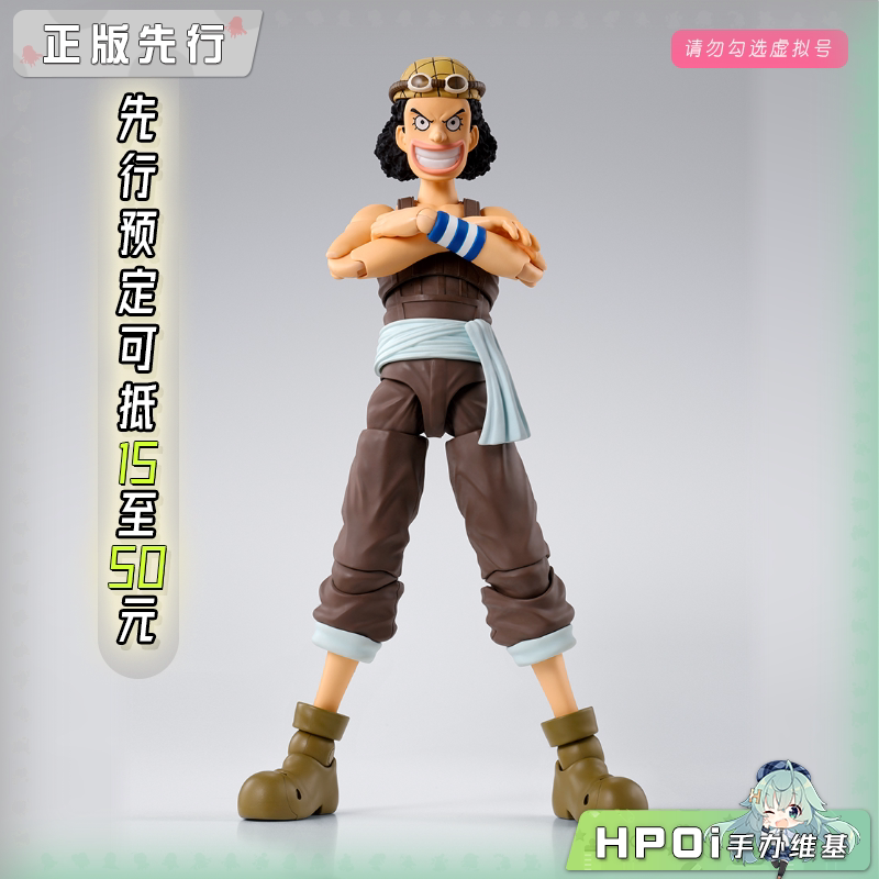 万代 SHF 航海王 撒谎布 乌索普 冒险的黎明可动手办