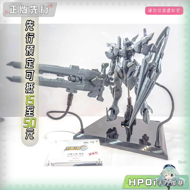 CCS 铁魄 机器人大战OG 拉夫特克兰兹 奥伦 模型手办
