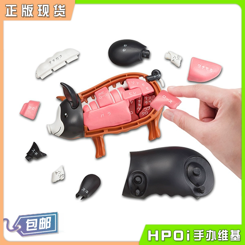 [Hpoi spot] Xếp hình ba chiều MegaHouse MH 3D câu đố xếp hình con heo đen lắp ráp hình - Capsule Đồ chơi / Búp bê / BJD / Đồ chơi binh sĩ