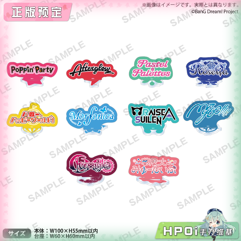Bushiroad BanG Dream 乐队logo 立牌 vol.2 周边