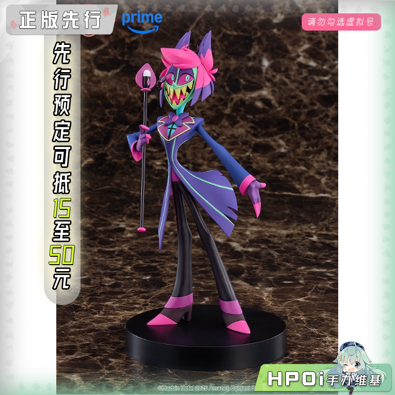 GSC POP UP PARADE 地狱客栈 阿拉斯托 异色版 手办