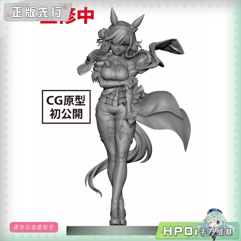 Phat! 赛马娘 Pretty Derby 爱慕律动 手办