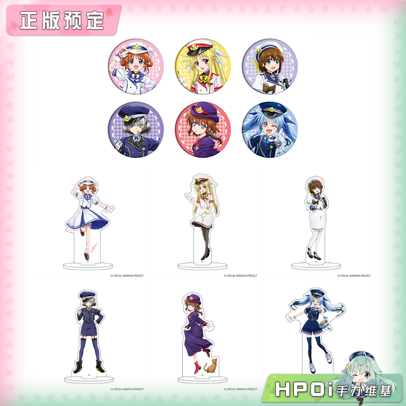 A3 魔法少女奈叶系列 列车员ver 徽章 角色立牌 周边