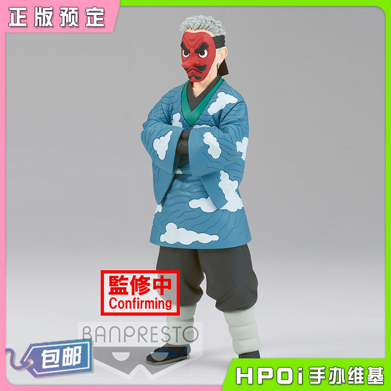 眼镜厂 鬼灭之刃 绊之装 鳞泷左近次 手办 景品