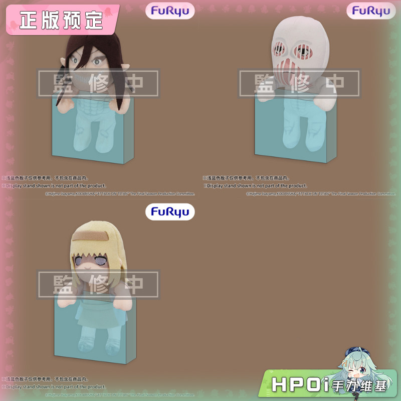Furyu 进击的巨人 战锤巨人 尤弥尔 毛绒 玩偶 公仔