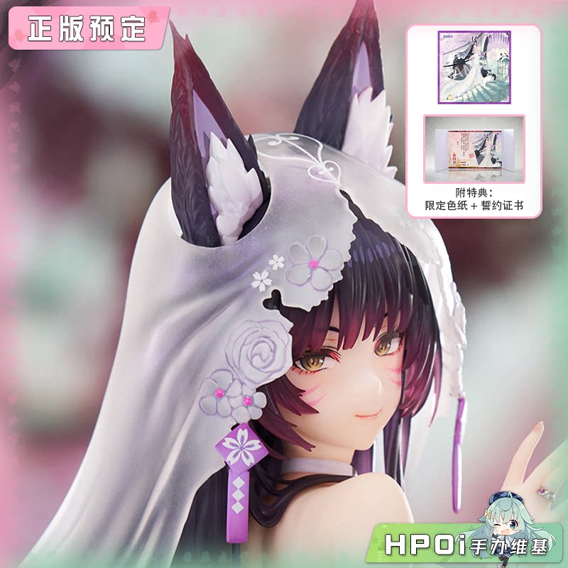 APEX 碧蓝航线 鳄 武藤 紫藤花的无瑕心意 手办