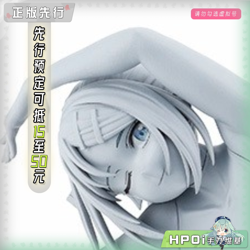 寿屋 借出去的魔力要用分期还款 强制收回 凛香 手办