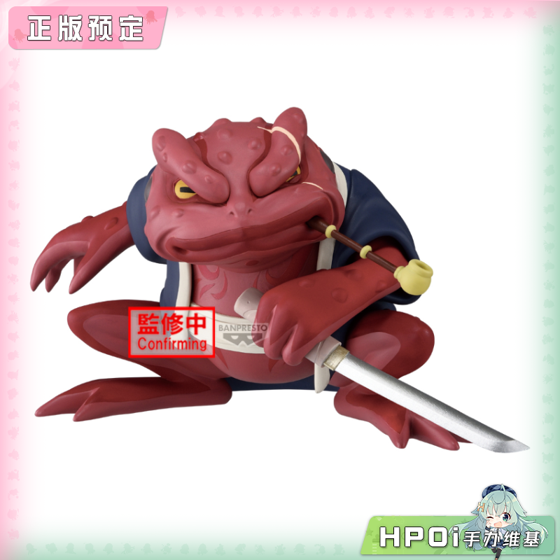 眼镜厂 火影忍者 疾风传 蛤蟆文太Ⅱ 景品手办