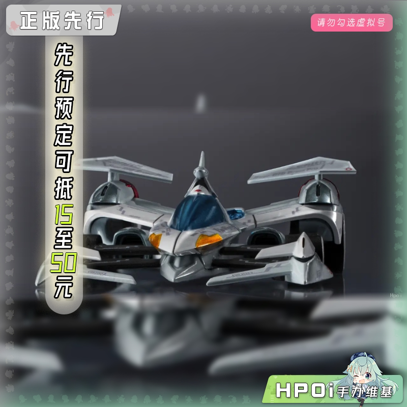 MH 高智能方程式 阿斯拉达 初登场 CFC DX 模型 手办