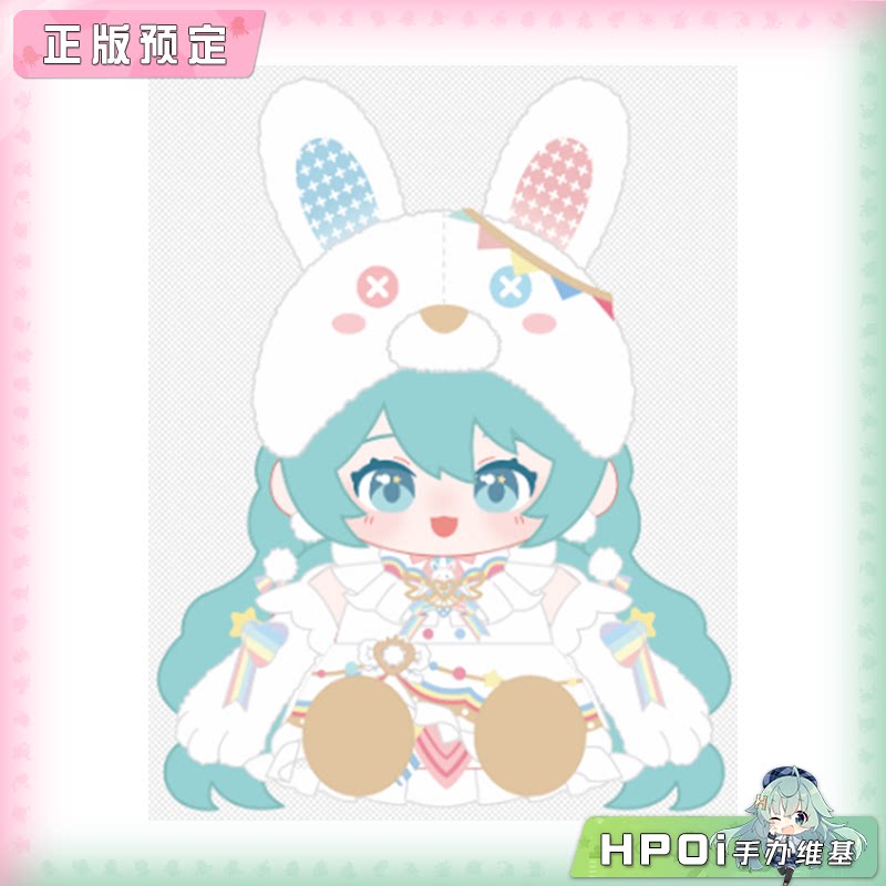 集卡社 miku 初音 未来有你2026演唱会 坐姿毛绒玩偶