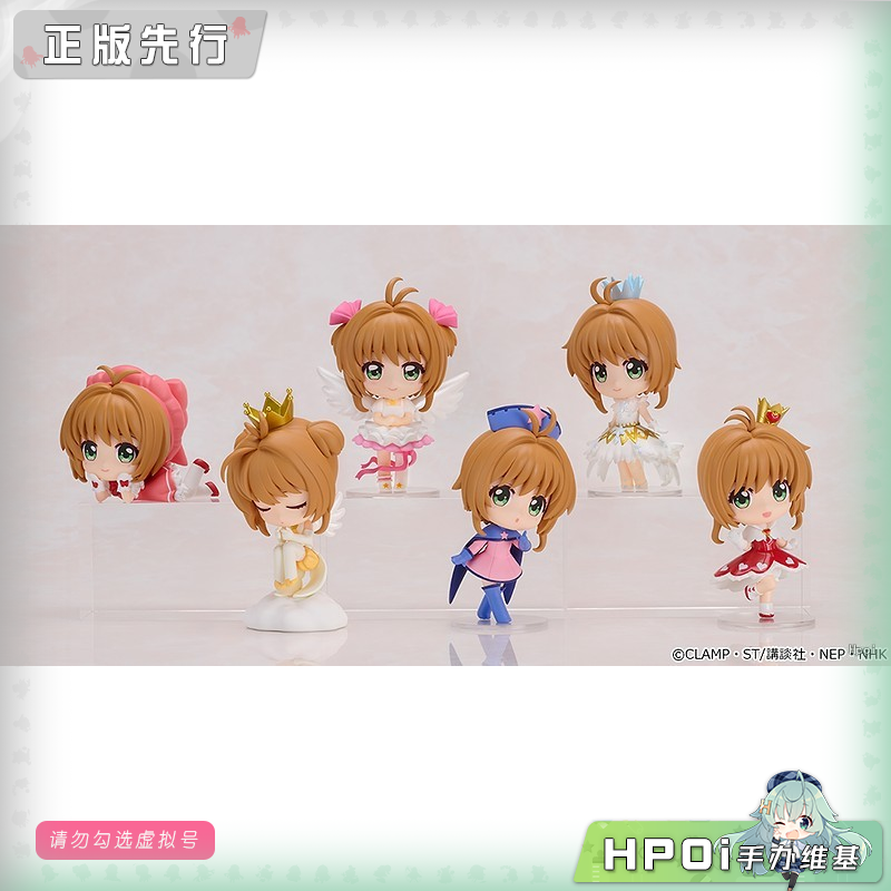 GSC 魔卡少女樱 透明牌 木之本樱 收藏 盲盒 Q版手办