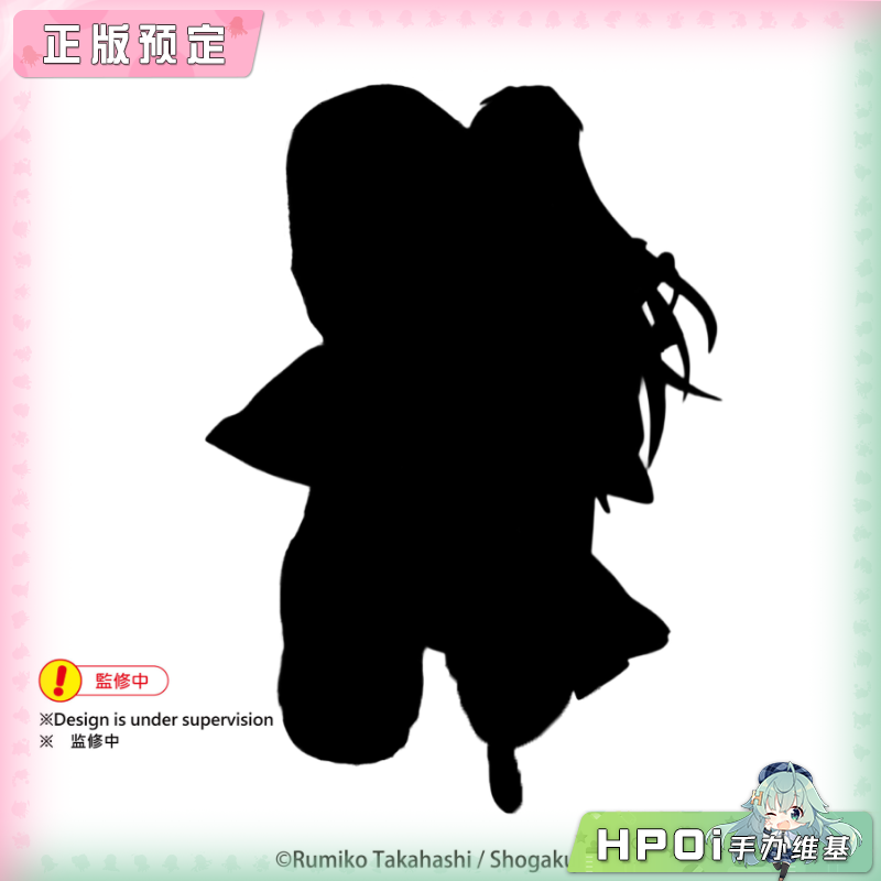 Furyu Trio Try iT系列 犬夜叉 杀生丸 景品手办