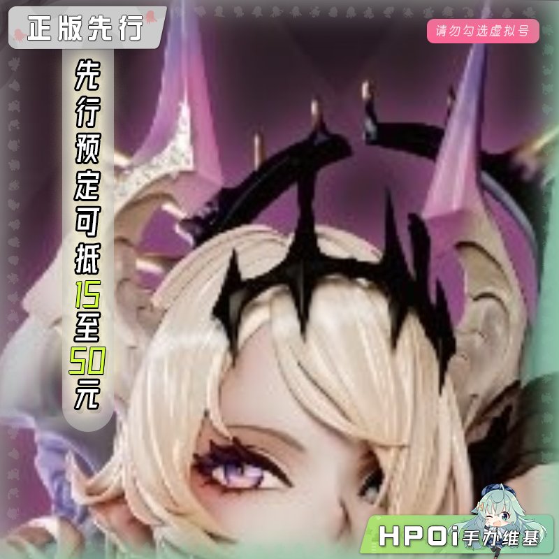 Skin Studio 贪婪魅魔小姐 手办