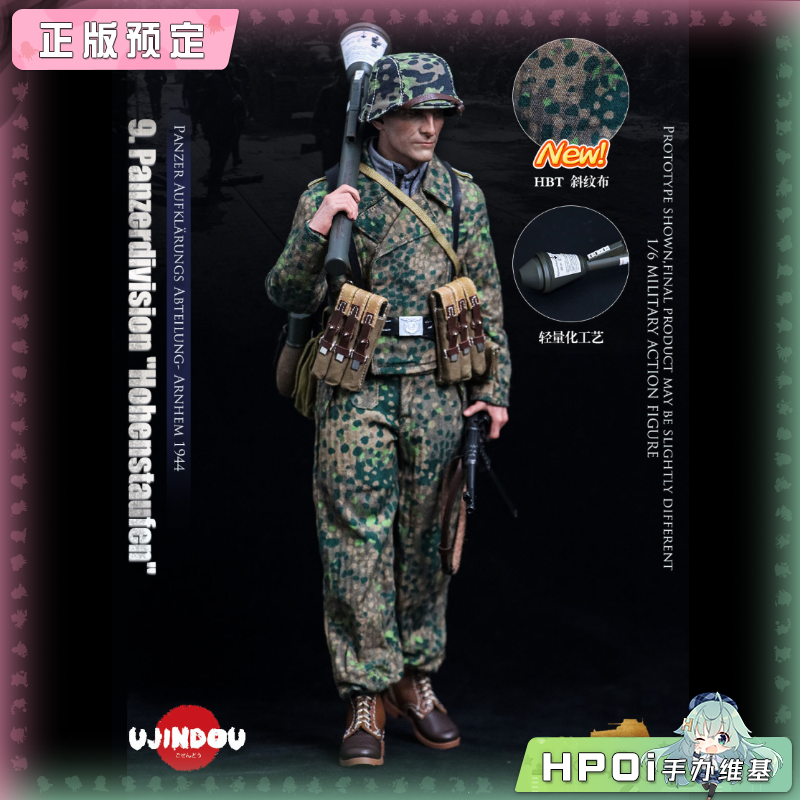 御战道 二战德国第9 霍亨施陶芬 阿纳姆1944可动手办