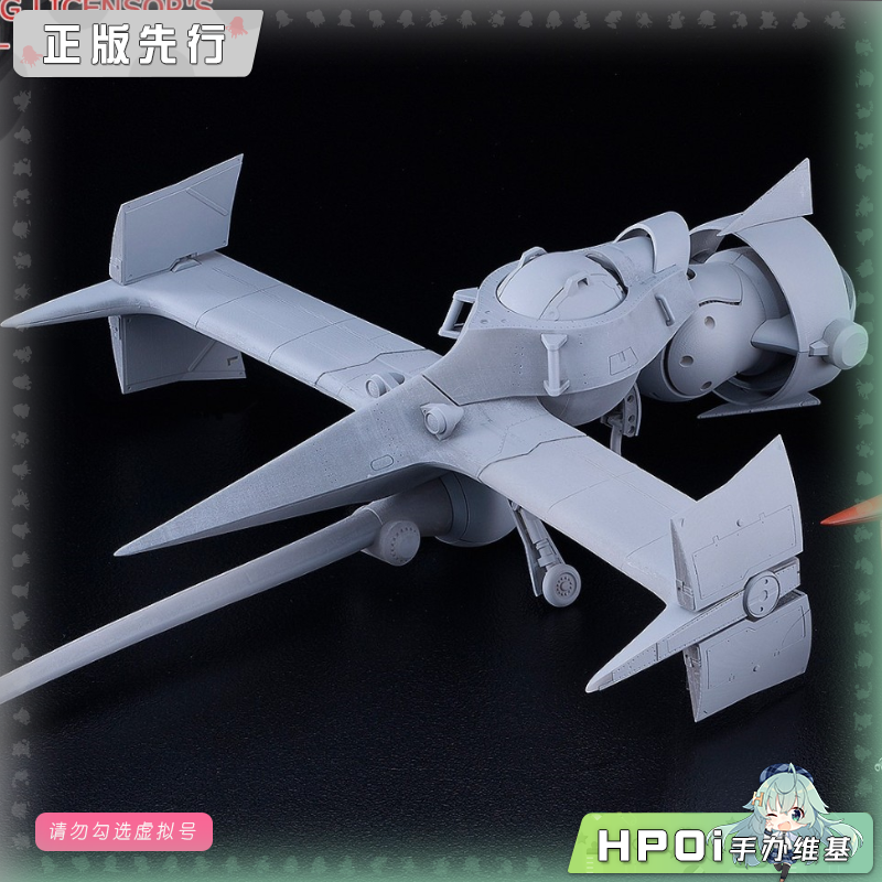 GSC MODEROID 星际牛仔 1比48 剑鱼2号 拼装模型手办