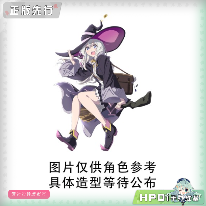 魔女之旅 Coreful 伊蕾娜~礼服~ 新版 景品 手办