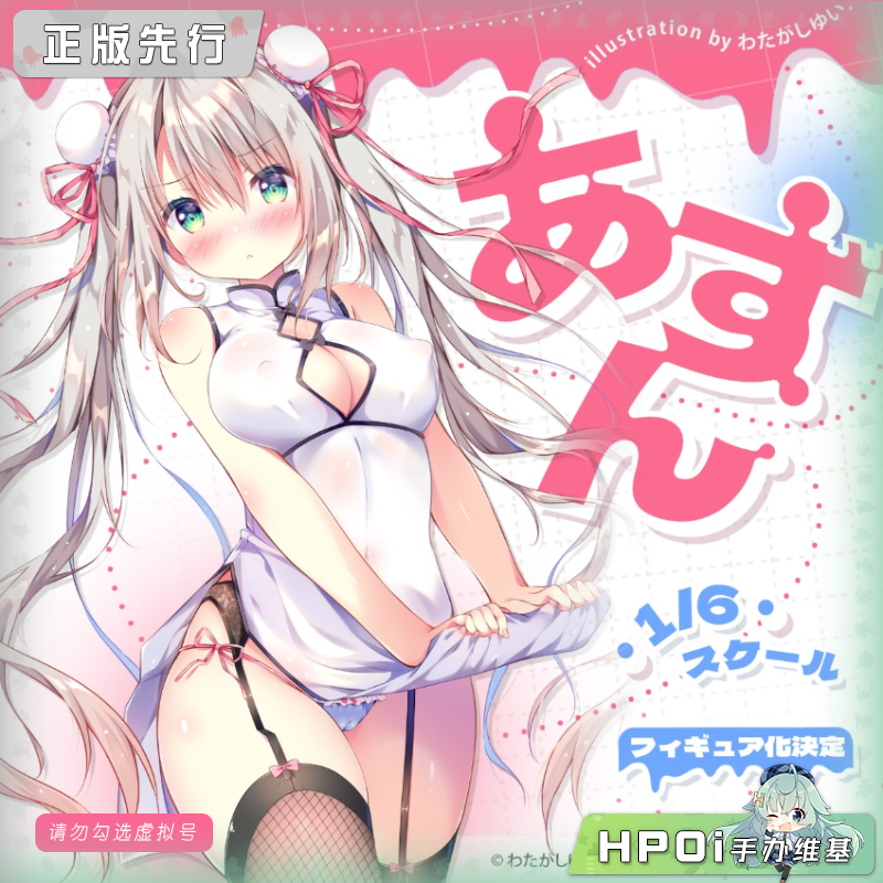 Kiwi Toys 杏 手办