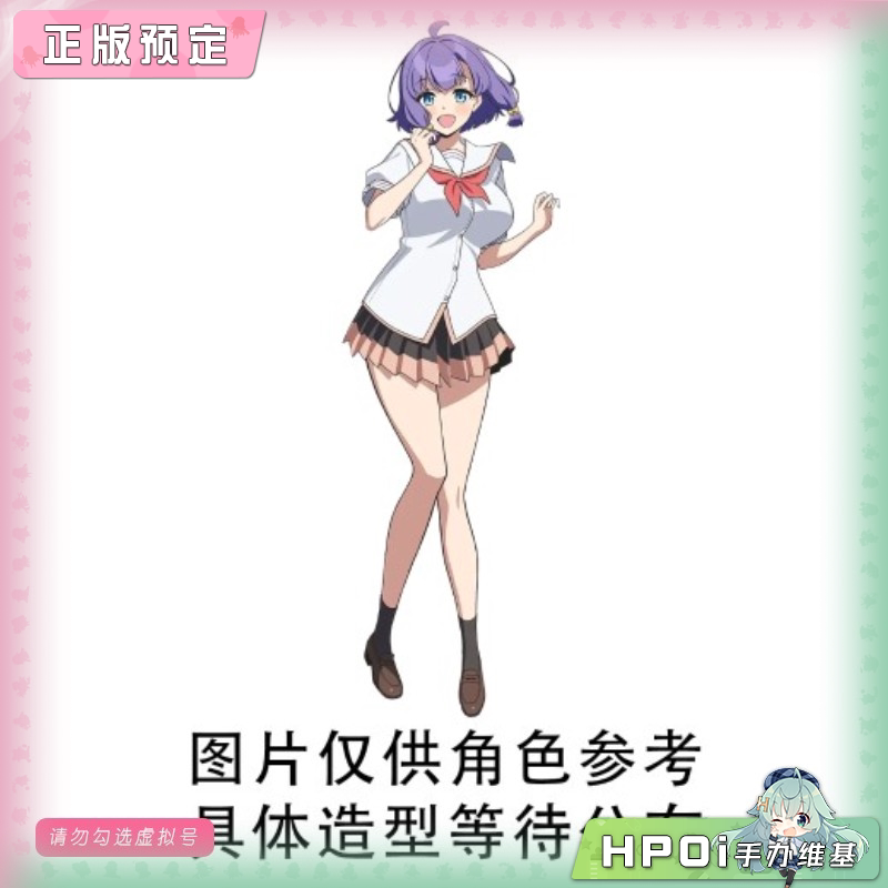 TTi NUKITASHI 拔作岛 畔美岬 景品 手办