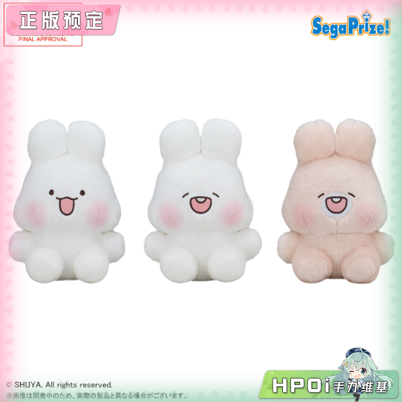 SEGA 奶油泡芙兔 SHUYA EX 毛绒 玩偶 公仔