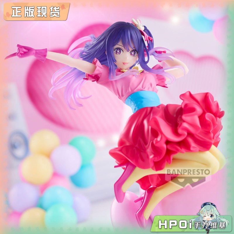 【Hpoi in Stock】Banpresto Oshi No Ko Espresto Poppin'Heart Hoshino Ai Figure