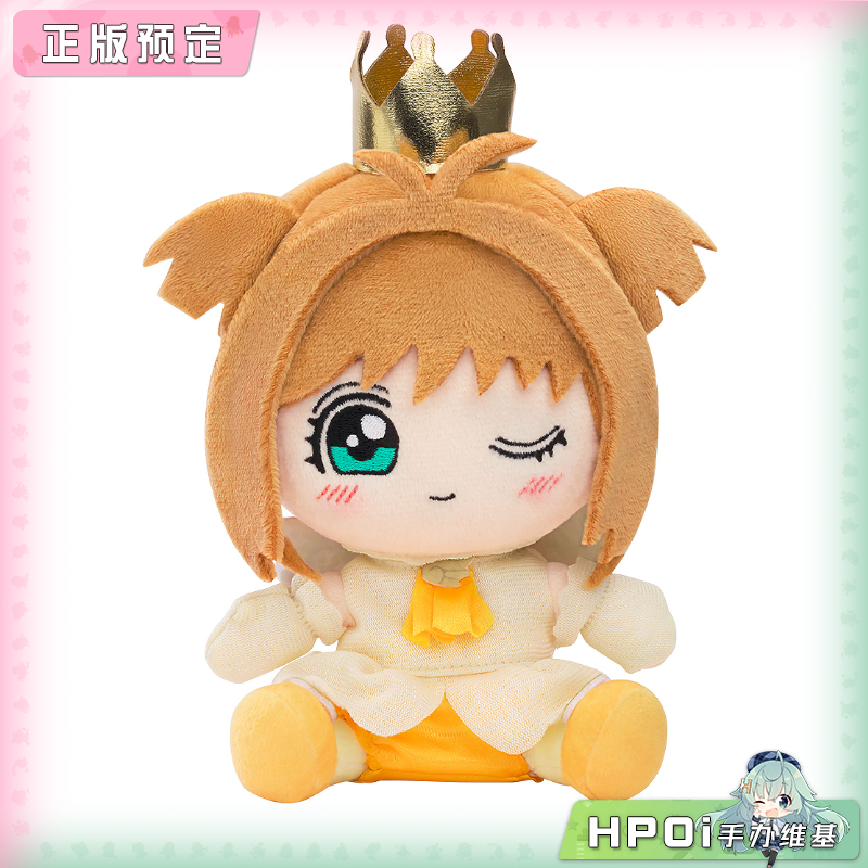 GSC 魔卡少女樱 木之本樱 打开心扉 衣装 毛绒 玩偶