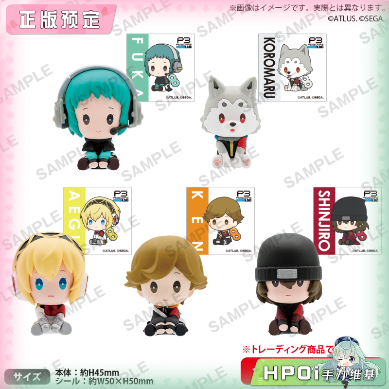 Bushiroad武士道 女神异闻录3坐姿人偶 vol2 Q版手办