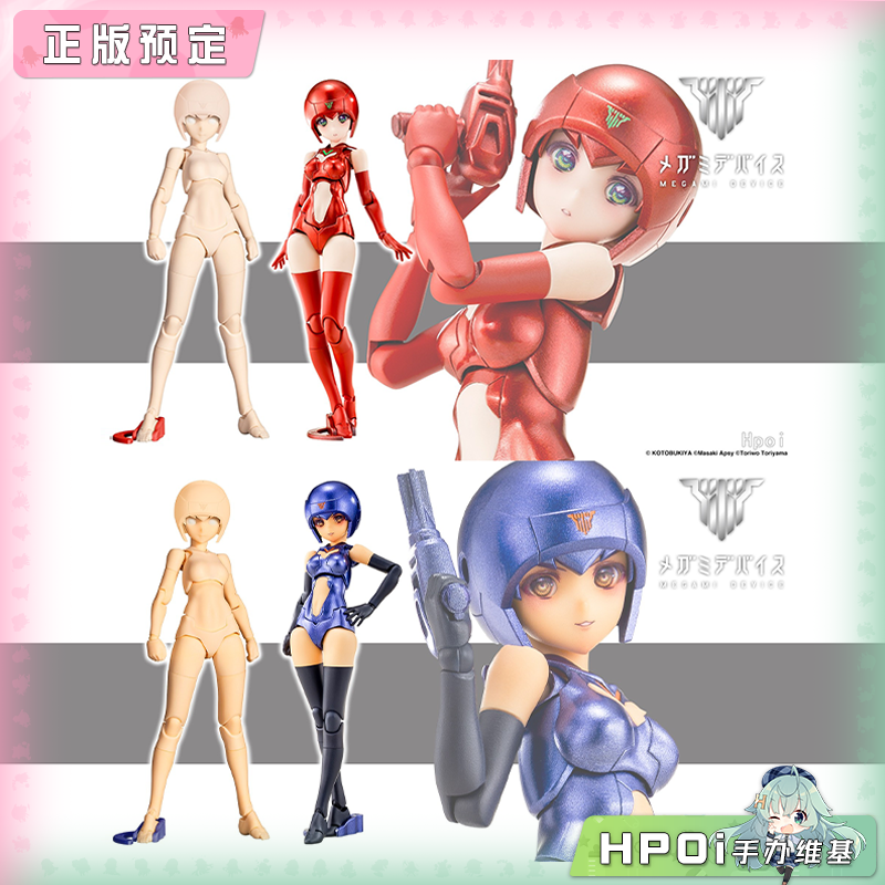 寿屋 女神装置 B1R-M 躯干套装 肤色C D 机娘 手办