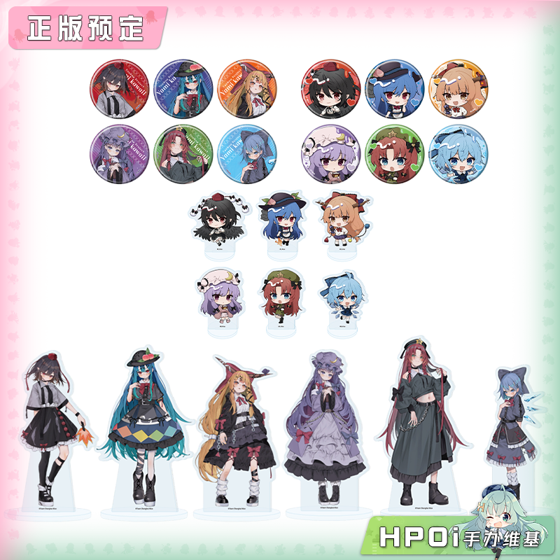 A3 东方Project 病娇可爱ver 徽章立牌 第4弹 周边