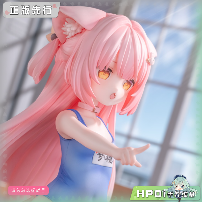 星萝馆 梦樱 换装时间 手办