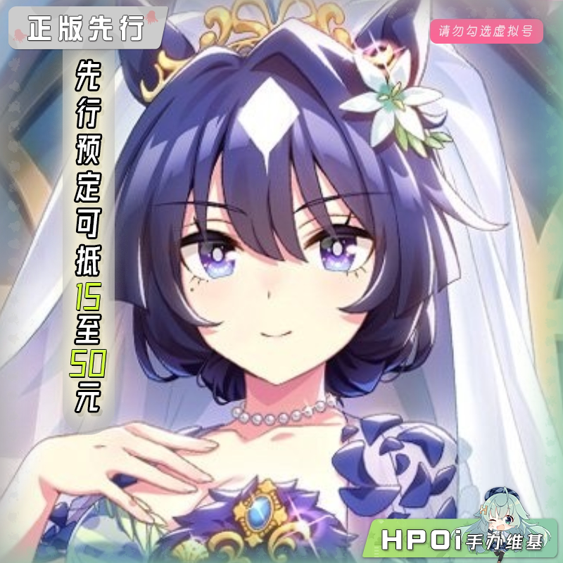 寿屋 赛马娘 Pretty Derby 极峰 绀碧加冕 手办