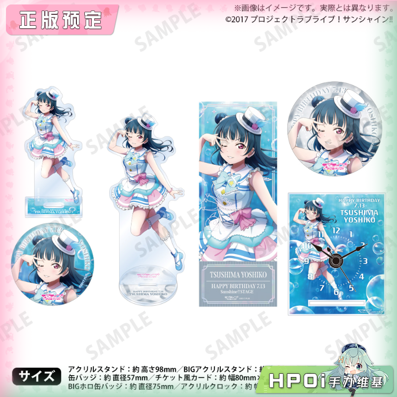 BNFW lovelive Sunshine 津岛善子 2025生日套装周边