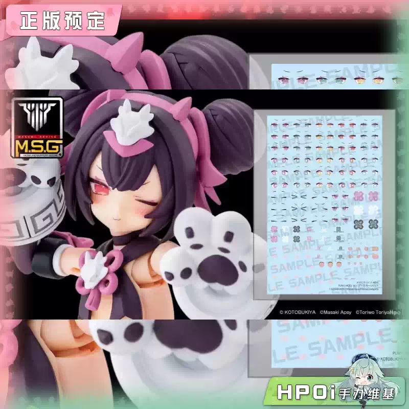 寿屋 女神装置 PUNI MOFU 龙 机娘 可动 手办