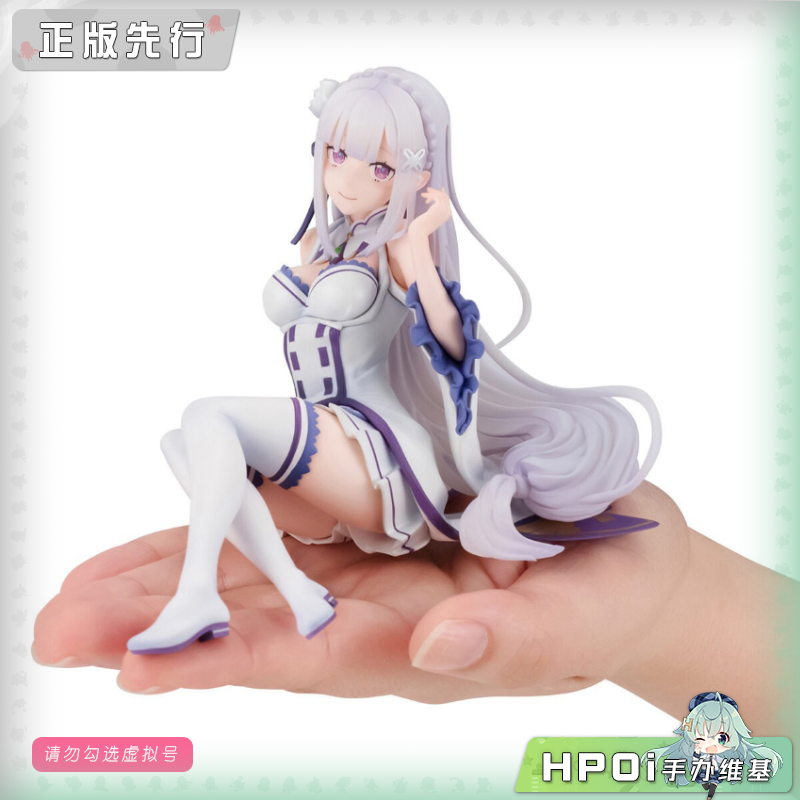 MH MP 掌中 Re0 从零开始 爱蜜莉雅 艾米莉亚 手办