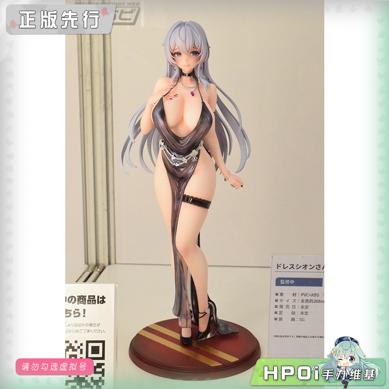 SIKI ANIM 紫苑 礼服 手办