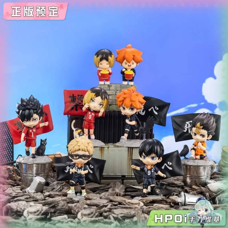 共鸣 排球少年 垃圾场决战 系列 盲盒 Q版 手办